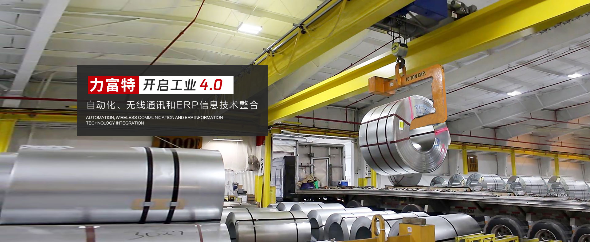 河南力富特起重運(yùn)輸機(jī)械有限公司-智能起重機(jī)廠(chǎng)家-力富特智能起重機(jī)，智能歐式單雙梁起重機(jī)