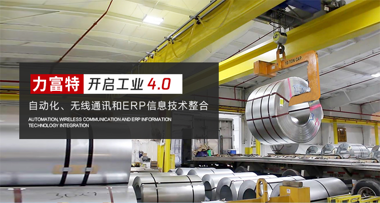 河南力富特起重運(yùn)輸機(jī)械有限公司-智能起重機(jī)廠(chǎng)家-力富特智能起重機(jī)，智能歐式單雙梁起重機(jī)